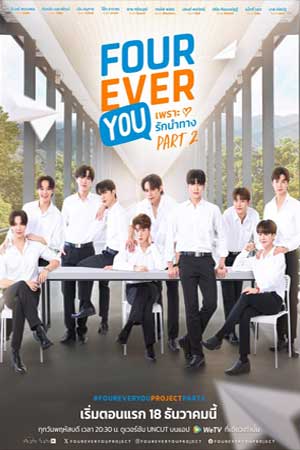 Fourever You Season 2