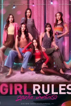 Girl Rules The Series