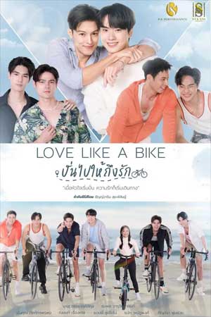 Love Like A Bike