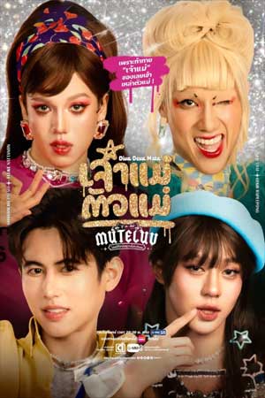 MuTeLuv: Diva Deva Mata