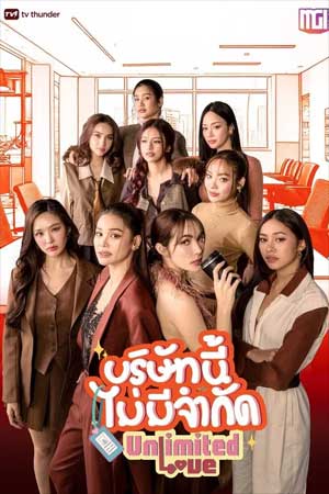 Unlimited Love The Series