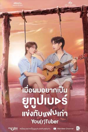 You(r)Tuber The Series